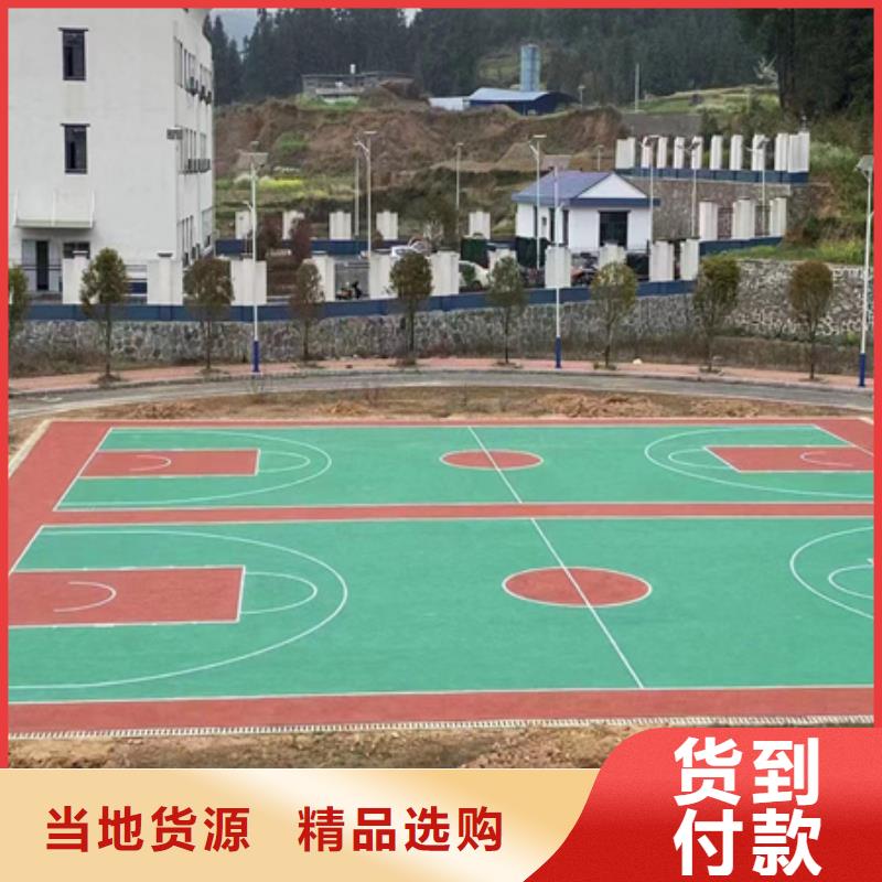 学校操场塑胶材料厂家