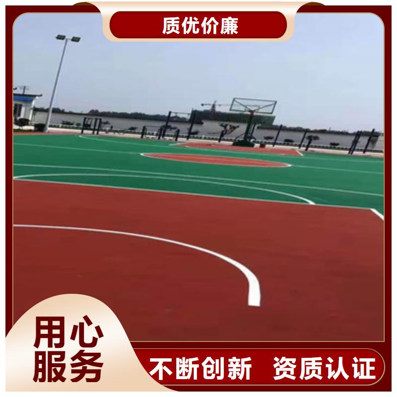 狮子山篮球场施工选什么材料好