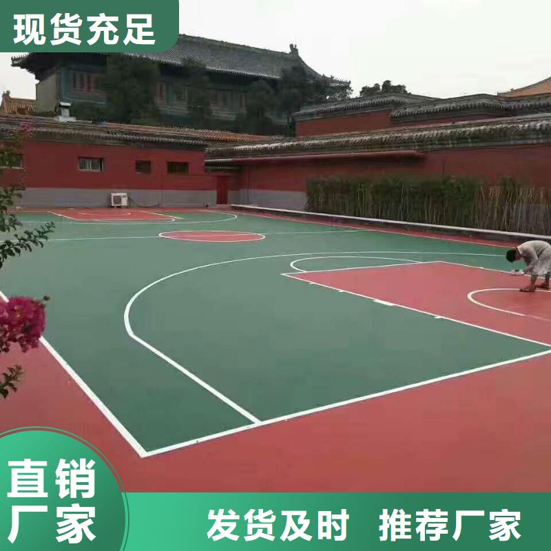 [众建宏]费县塑胶篮球场混凝土基础改造