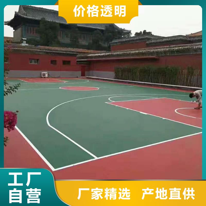 厂家承接篮球场改造施工材料