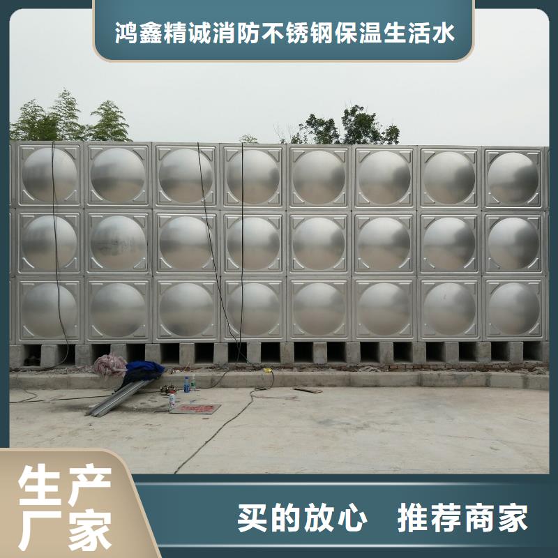 《鸿鑫精诚》自来水储水箱 地下室生活水箱 二次供水水箱批发零售