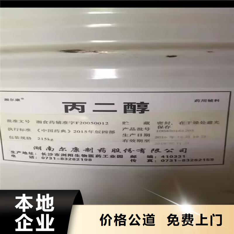 常宁长期大量回收异氰酸酯组合料