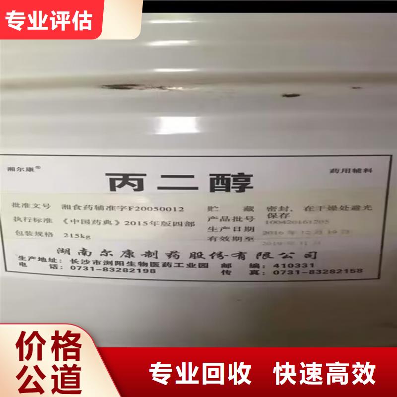 英德哪里回收库存异氰酸酯预聚体