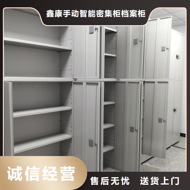 使用方法【鑫康】校用密集架