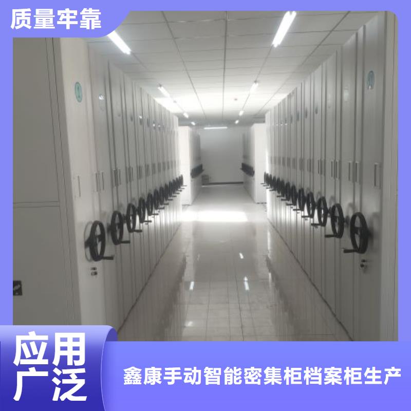 行情走势【鑫康】密集档案存放柜