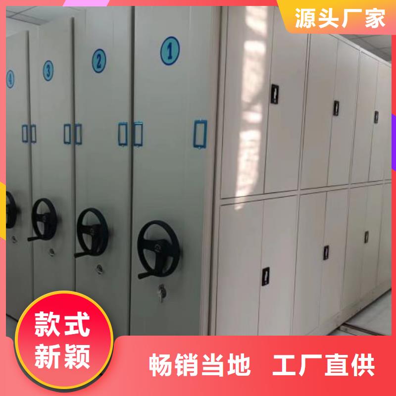 营业网点【凯美】综合档案室密集柜