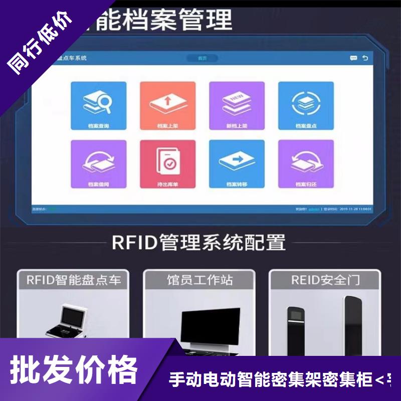 2024在线报价电动型密集柜制造厂家