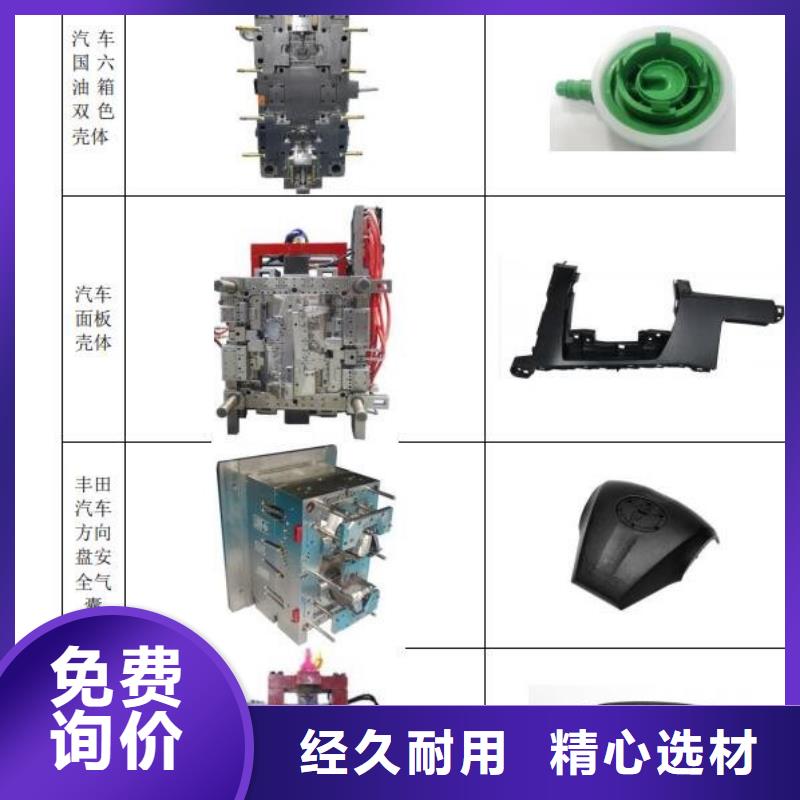 注塑产品有料花怎么调机口碑评价