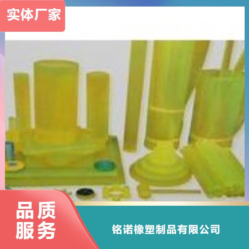 聚氨酯制品加工厂家直销-铭诺橡塑制品有限公司