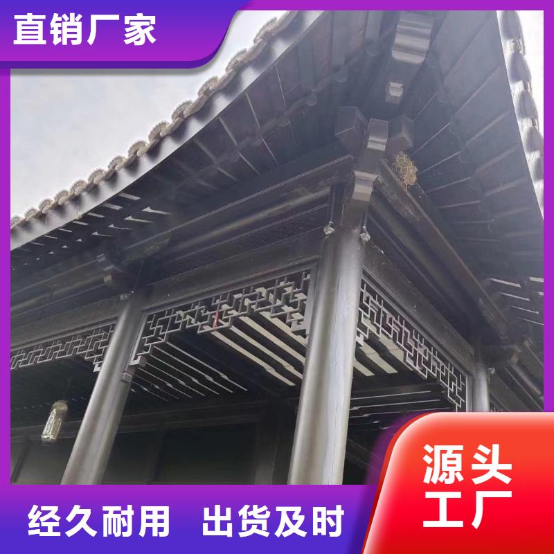 铝合金铝代木古建在线报价