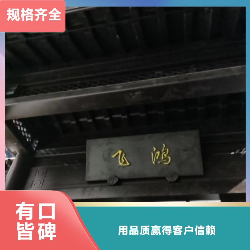 铝代木仿古装饰构件产品介绍