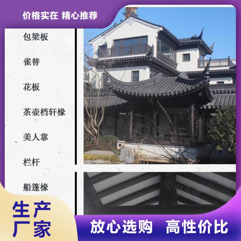 铝材古建构件厂家