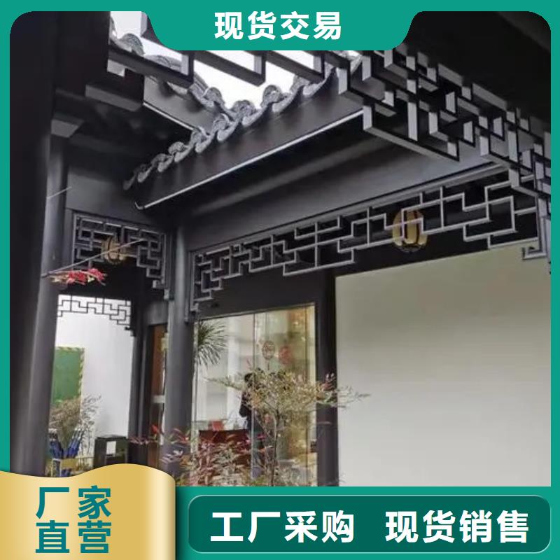 铝合金铝代木古建厂家现货