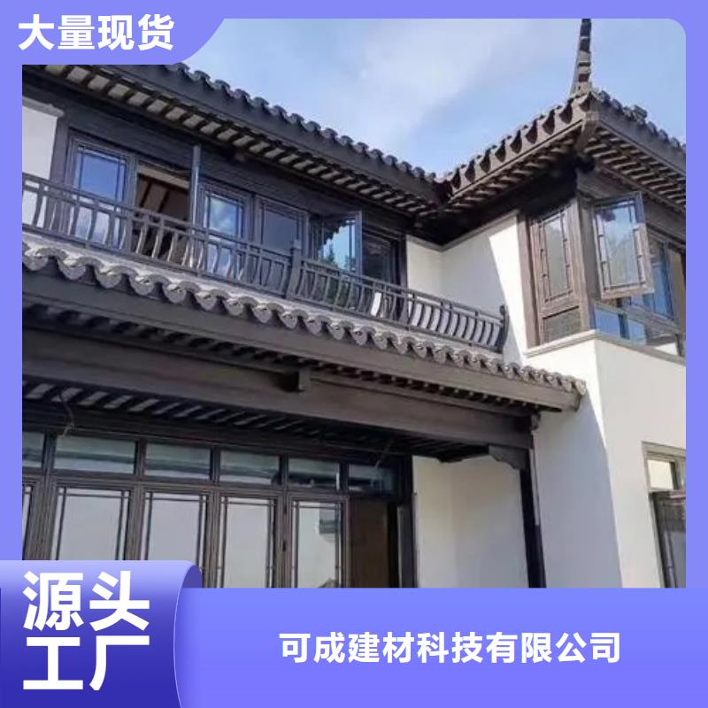 铝合金铝代木古建