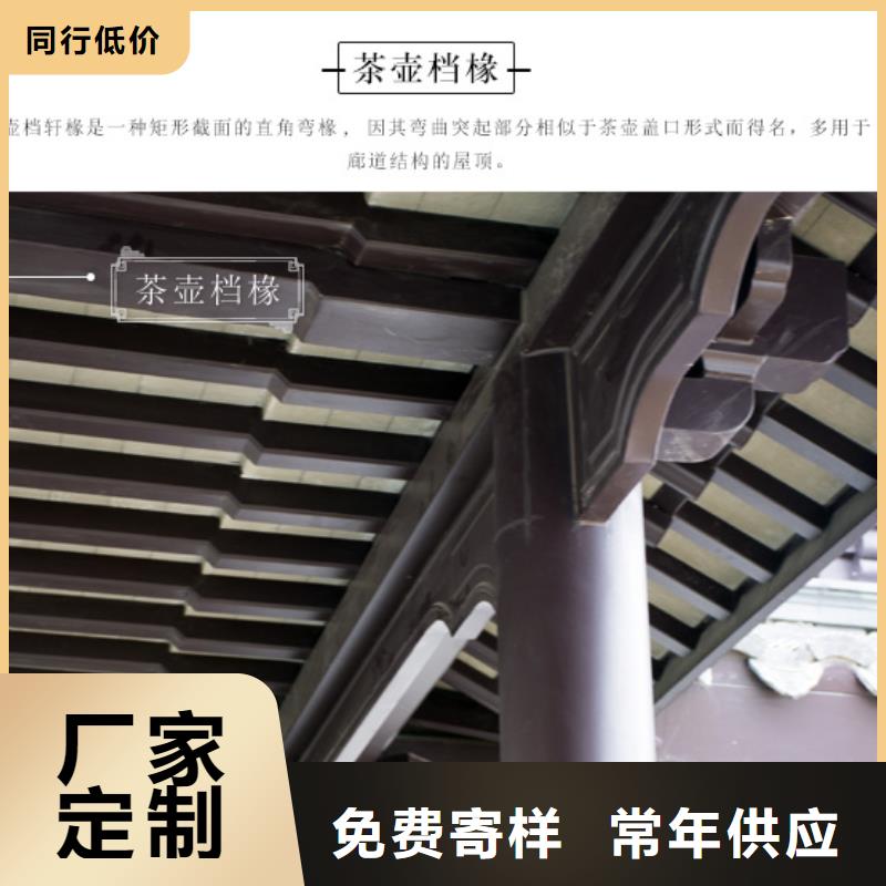 铝合金仿古建筑材料安装