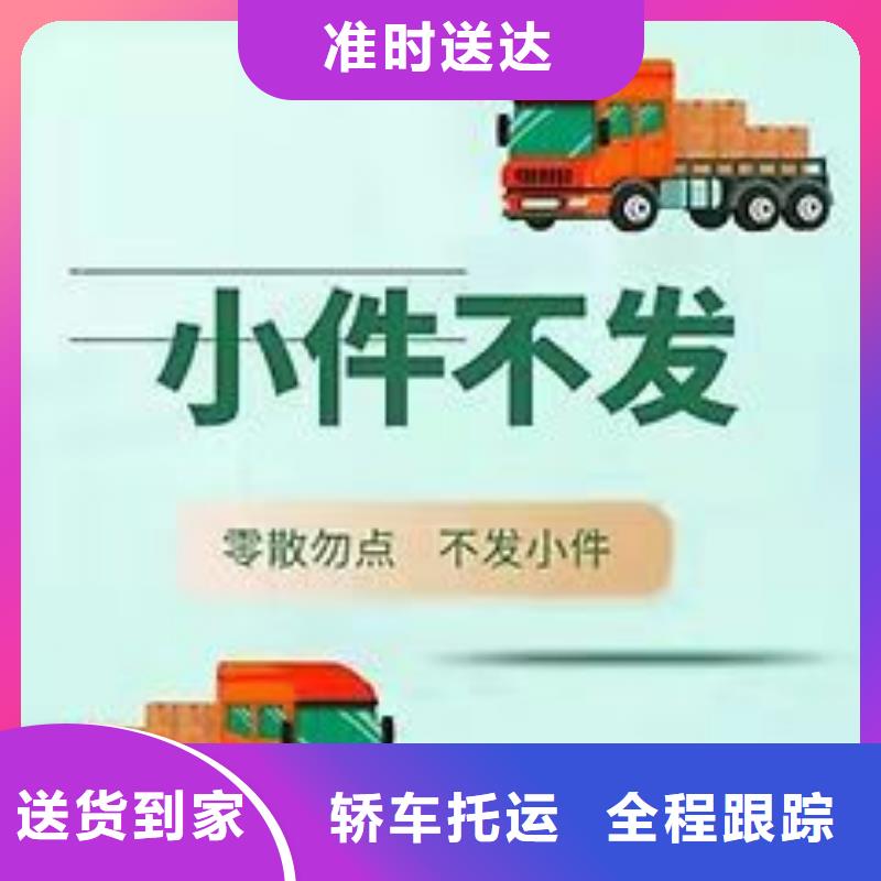 成都到哈尔滨物流公司（空车-配货）