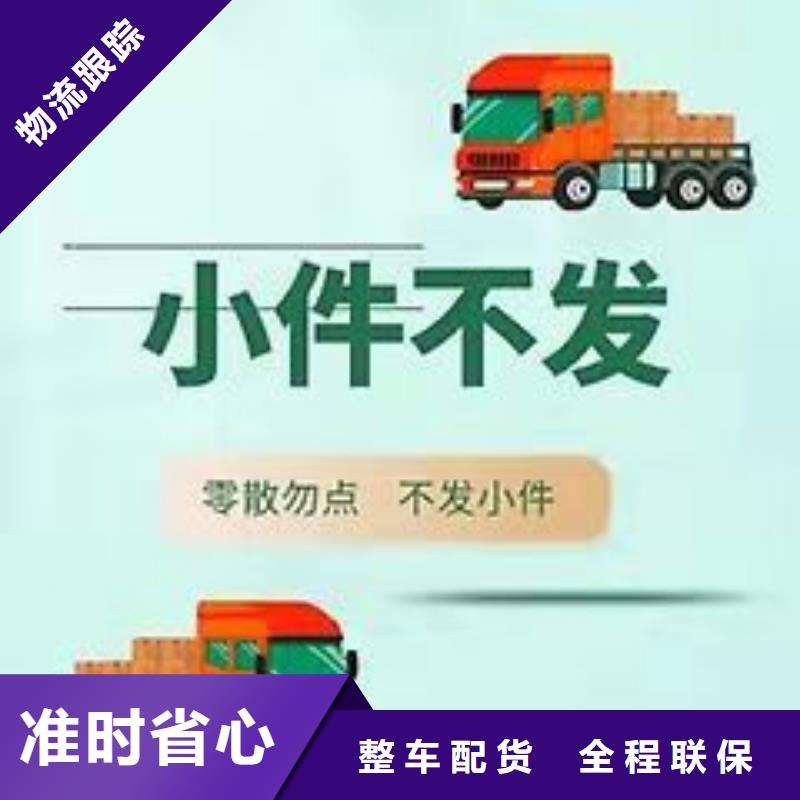 成都到阿坝货运专线 2024每天滚动发车