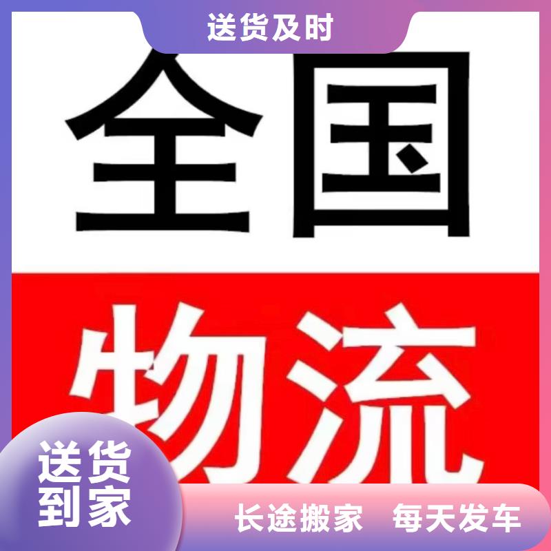 成都到平顶山物流公司更新至2024省市县一站派送 