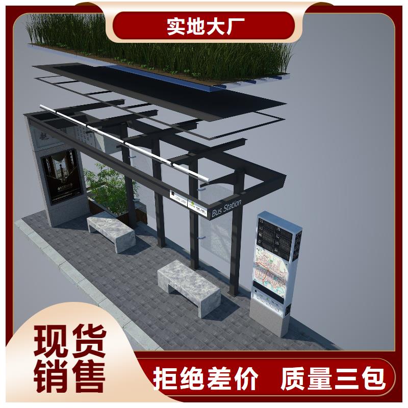 选购(龙喜)公交站台直销中心