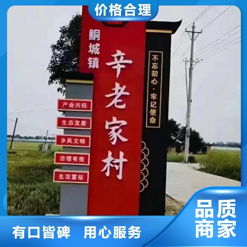 文化长廊乡村标识牌全国发货