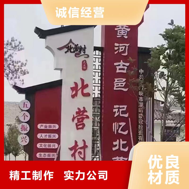 景观小品乡村标识牌质量可靠