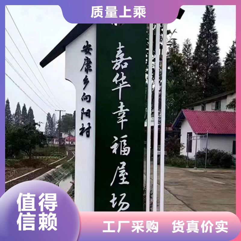 美丽乡村标识牌价格行情