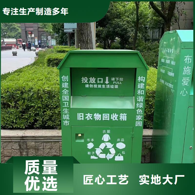 智能防盗防水旧衣回收箱直销价格