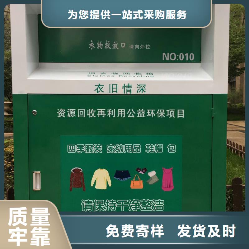 旧衣回收箱厂家价格合理