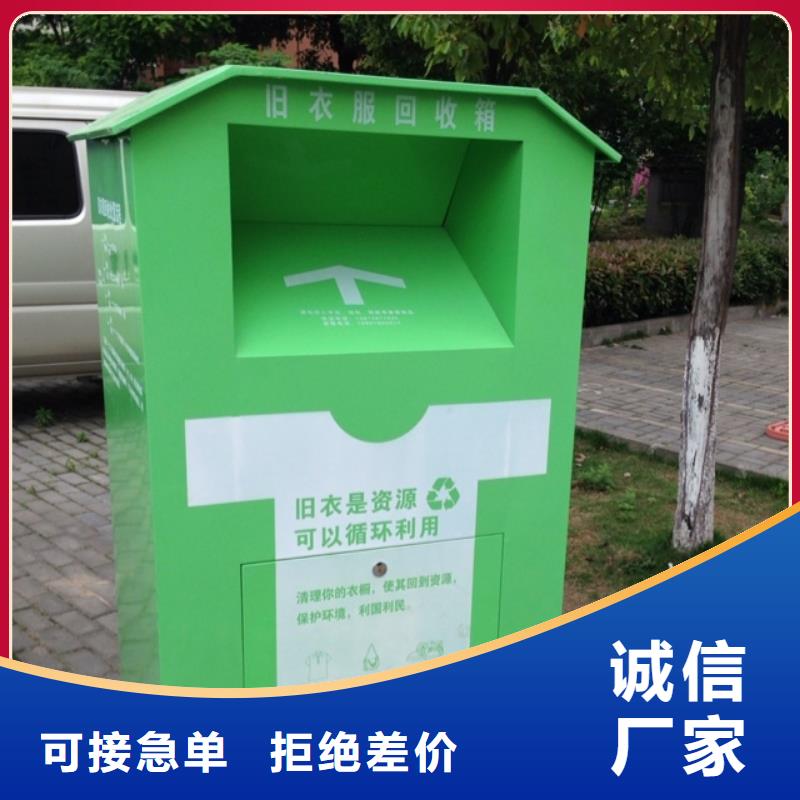 支持大小批量采购<龙喜>社区智能旧衣回收箱生产厂家