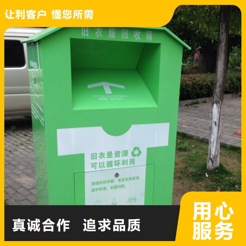 乐东县旧衣回收箱厂家全国发货