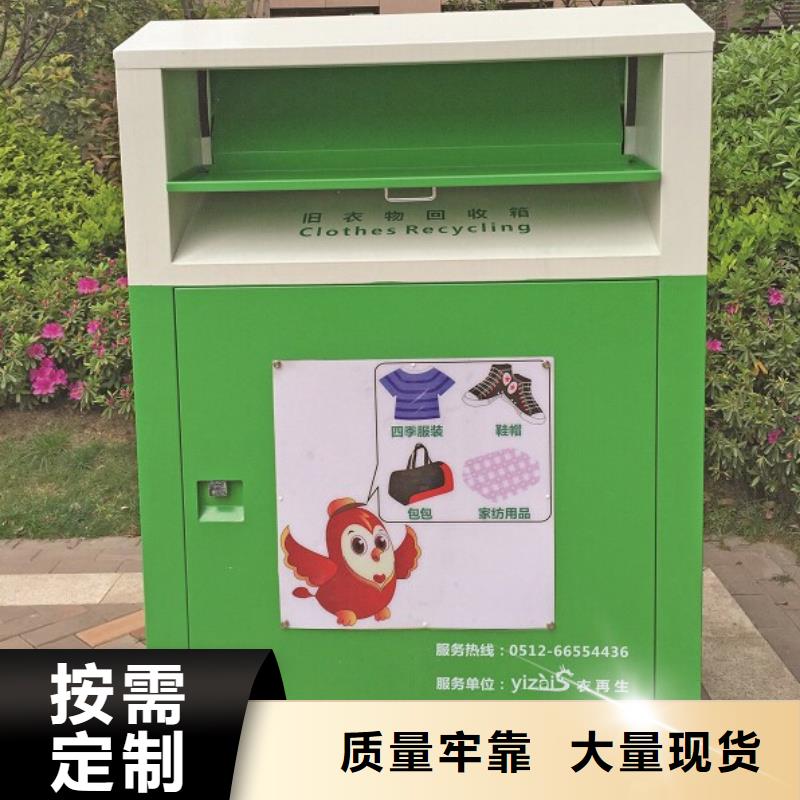 货源直销(龙喜)定制环保旧衣回收箱实力雄厚