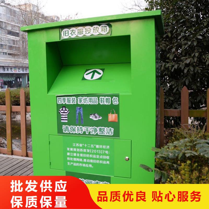 免费询价【龙喜】慈善旧衣回收箱为您服务