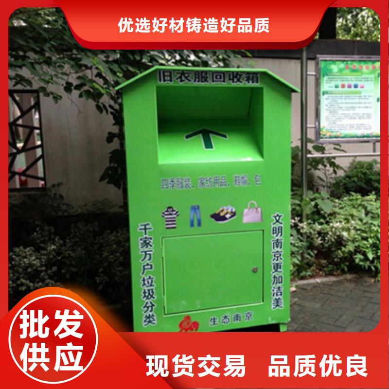 符合行业标准(龙喜)不锈钢旧衣回收箱支持定制