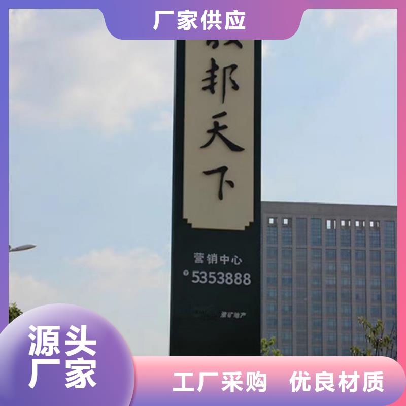 小区精神堡垒标牌全国发货