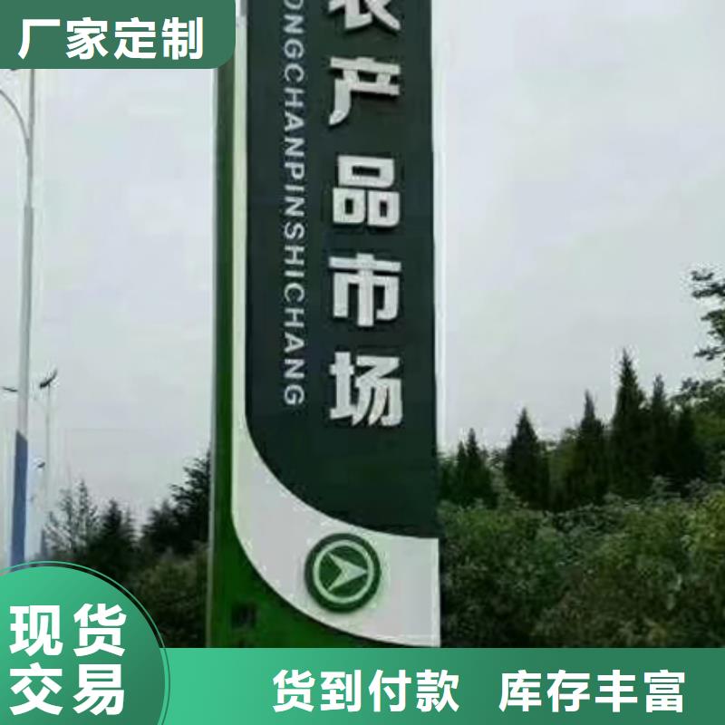 精神堡垒标识牌施工团队