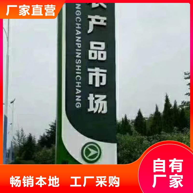 社区精神堡垒标牌欢迎咨询