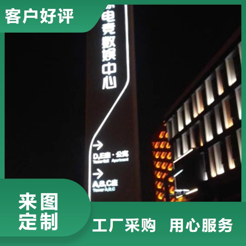 社区精神堡垒标牌值得信赖