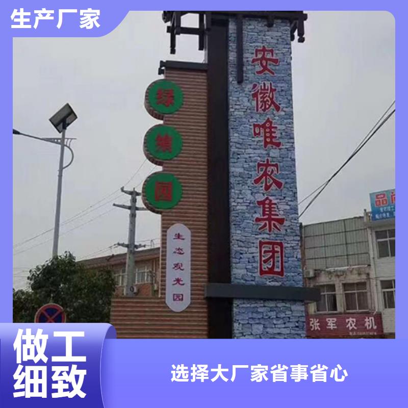 小区精神堡垒标牌施工队伍