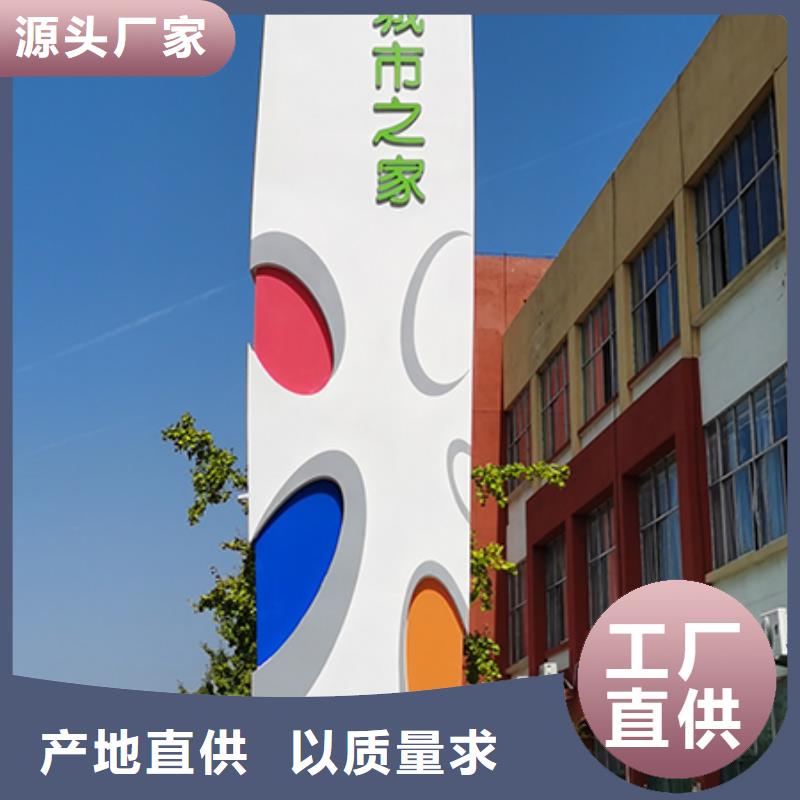 社区精神堡垒标牌值得信赖