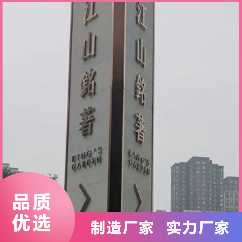 小区精神堡垒标牌全国发货