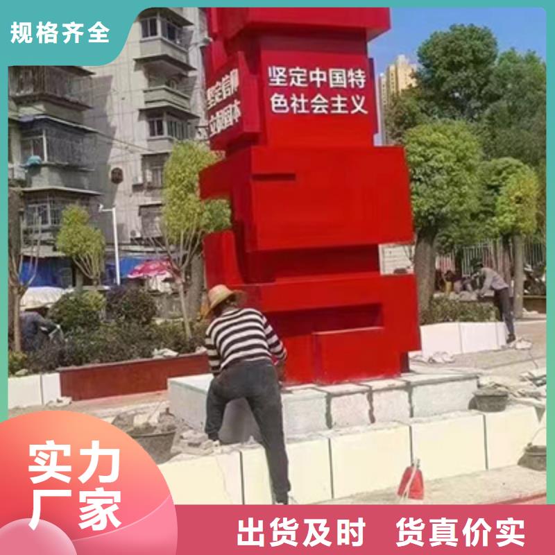 健康公园景观小品品质放心