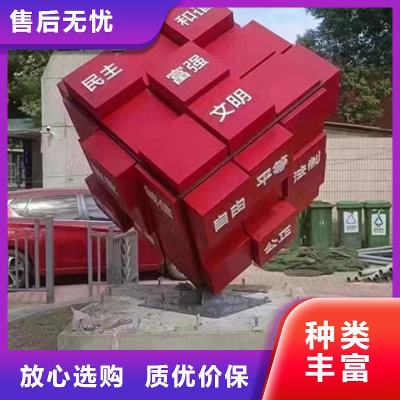 党建景观小品为您服务