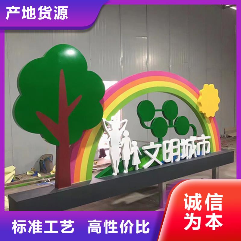 创建文明景观小品信赖推荐