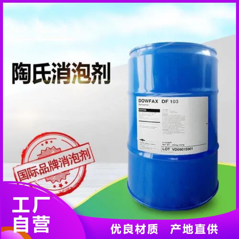 陶氏df105消泡剂作用与用途气体溶解性