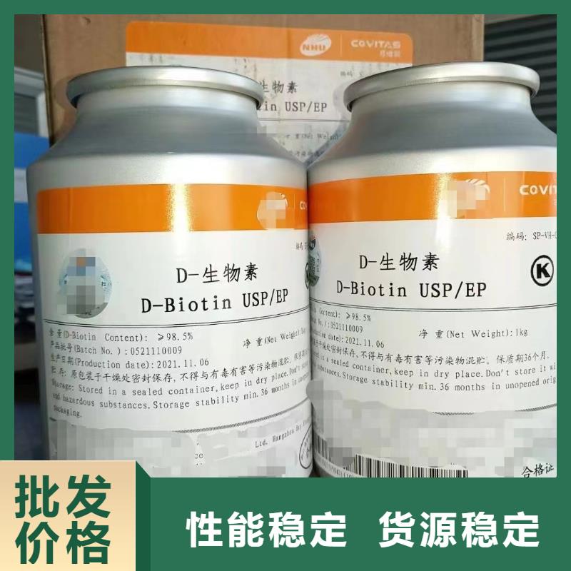 D-生物素使用方法