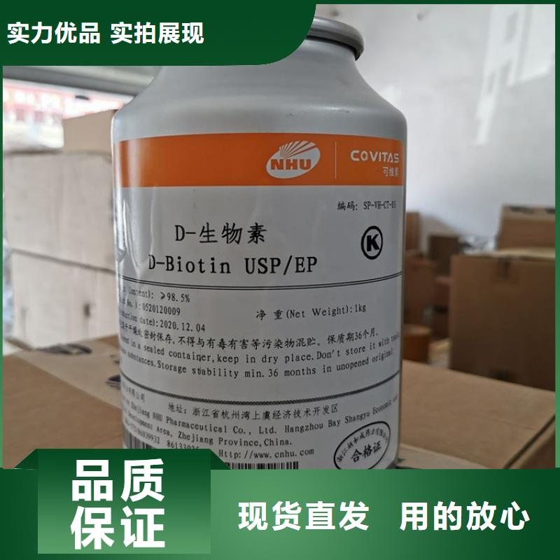 维成素B7用途