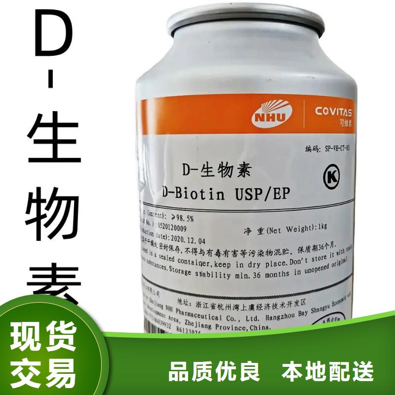 D-生物素参数