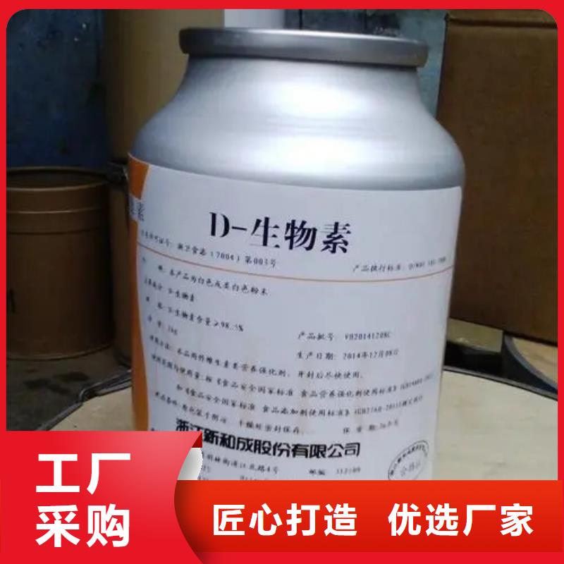 D-生物素使用方法