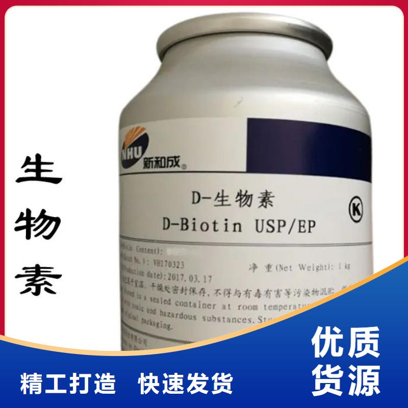 维成素B7用途