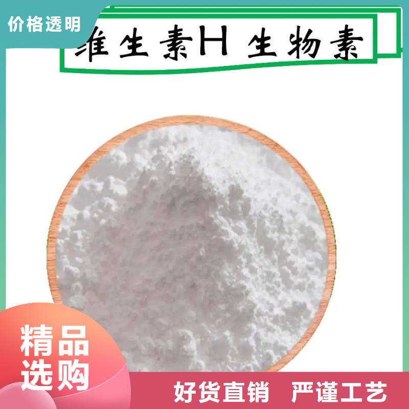 维成素B7用途